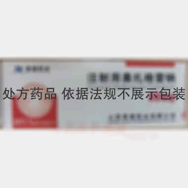 注射用奥扎格雷钠 80mg 山西普德药业有限公司