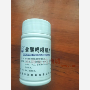 优选 盐酸吗啉胍片