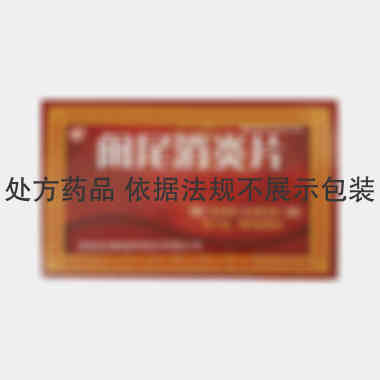 优选 阑尾消炎片