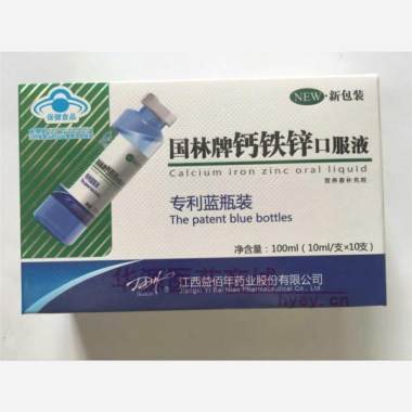 国林牌钙铁锌口服 10ml*10支 江西益佰年药业股份有限公司