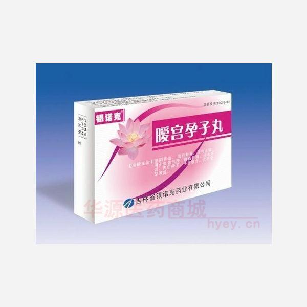 优选 暖宫孕子丸