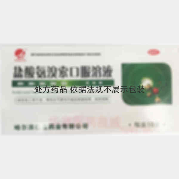 优选 盐酸氨溴索口服溶
