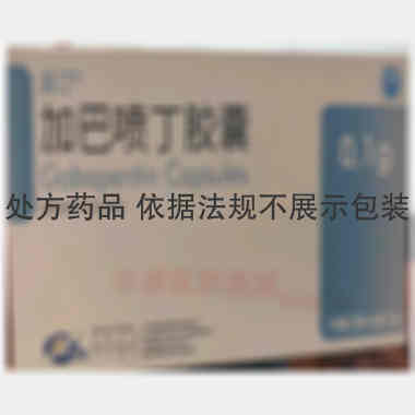 优选 加巴喷丁胶囊(派