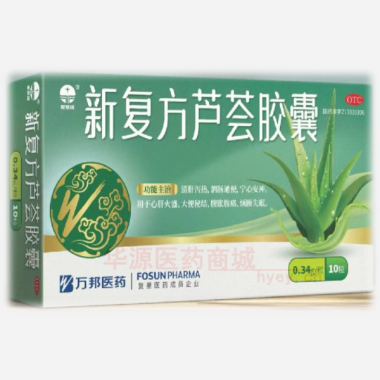 优选 新复方芦荟胶囊