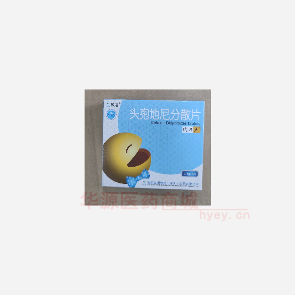 优选 头孢地尼分散片
