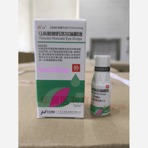 优选 马来酸噻吗洛尔滴
