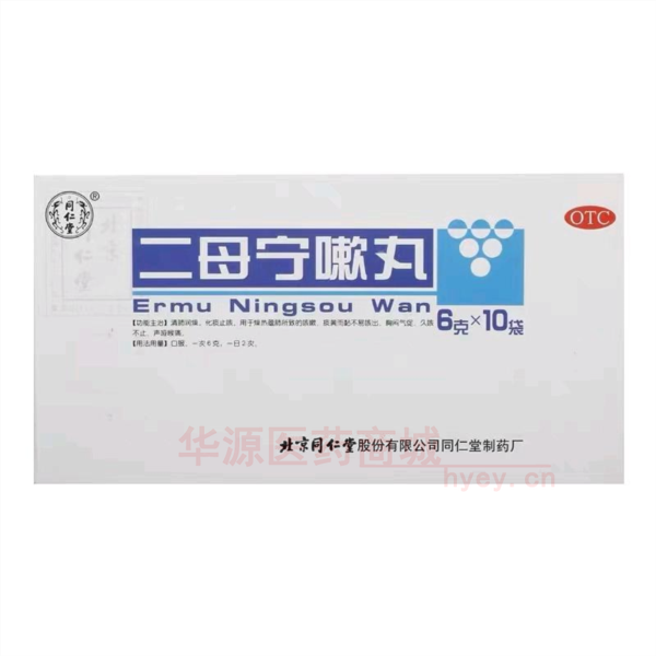 优选 二母宁嗽丸