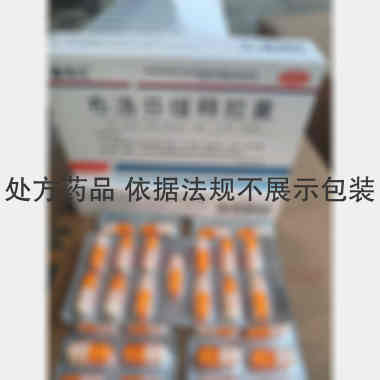 优选 布洛芬缓释胶囊