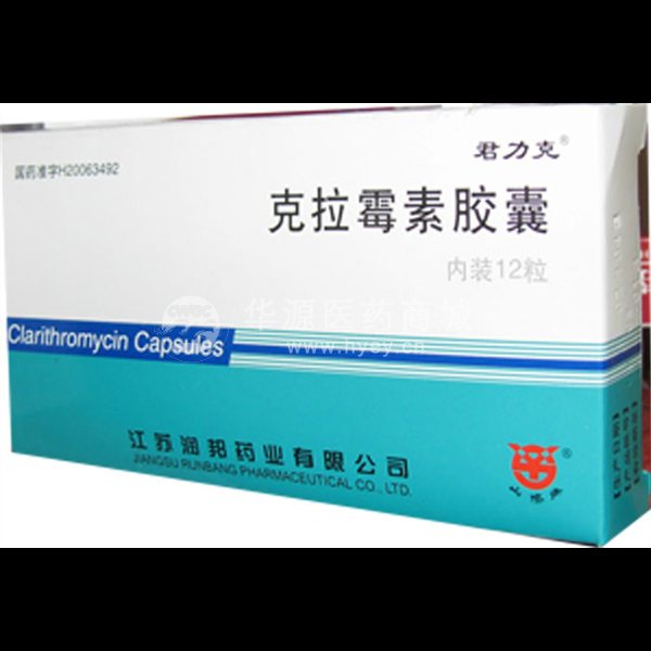 优选 克拉霉素胶囊