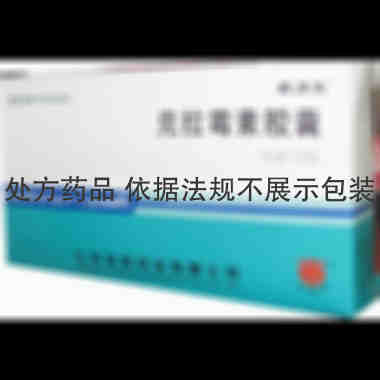 优选 克拉霉素胶囊