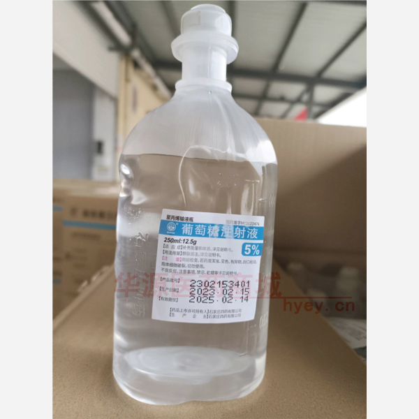 优选 5%葡萄糖注射液