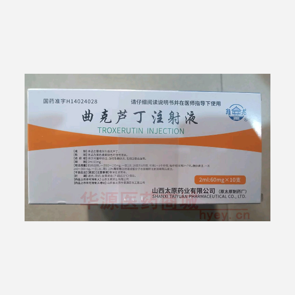 优选 曲克芦丁注射液