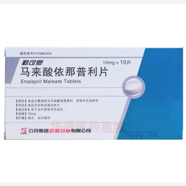 优选 马来酸依那普利片