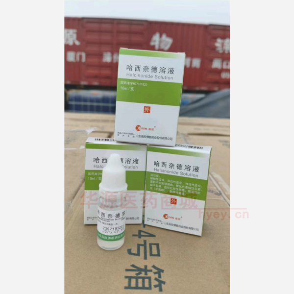 优选 哈西奈德溶液