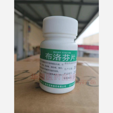 优选 布洛芬片