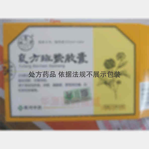 优选 复方斑蝥胶囊