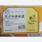 优选 复方斑蝥胶囊