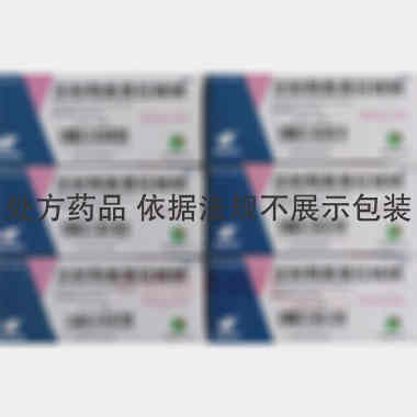 优选 注射用奥美拉唑钠