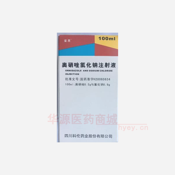 优选 奥硝唑氯化钠注射