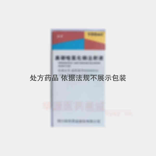优选 奥硝唑氯化钠注射