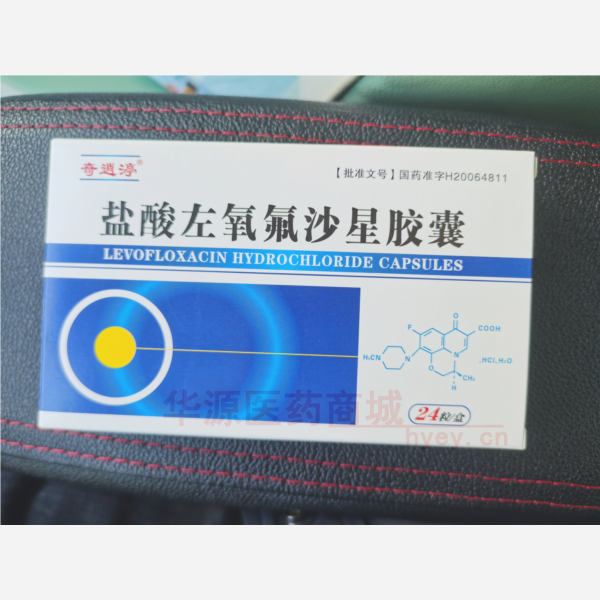优选 盐酸左氧氟沙星胶
