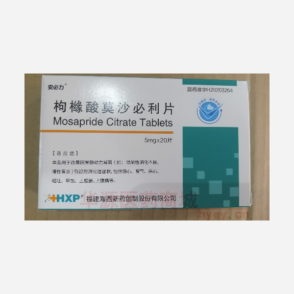 优选 枸橼酸莫沙必利片