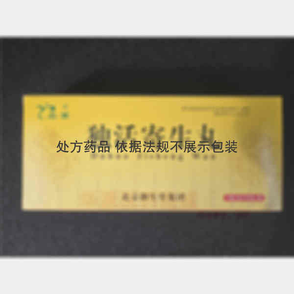 优选 独活寄生丸