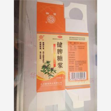 健脾糖浆