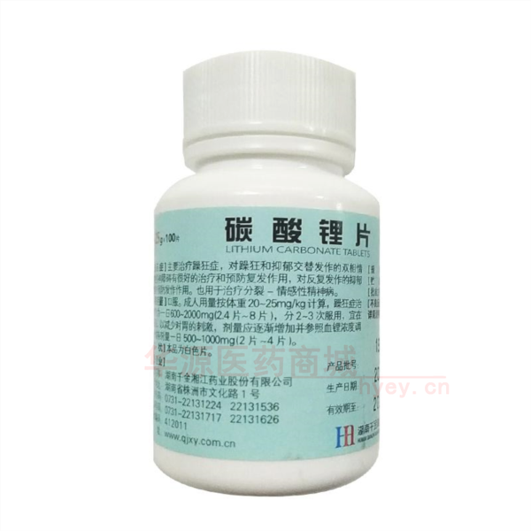 优选 碳酸锂片