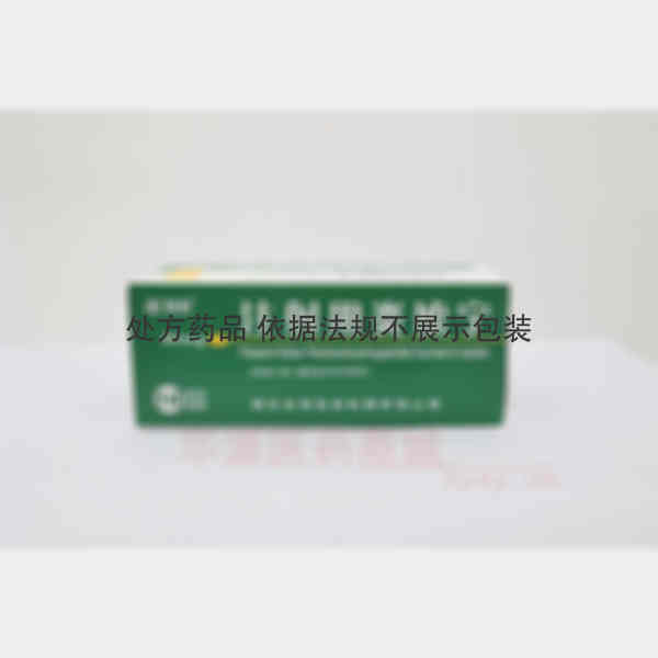 优选 注射用炎琥宁