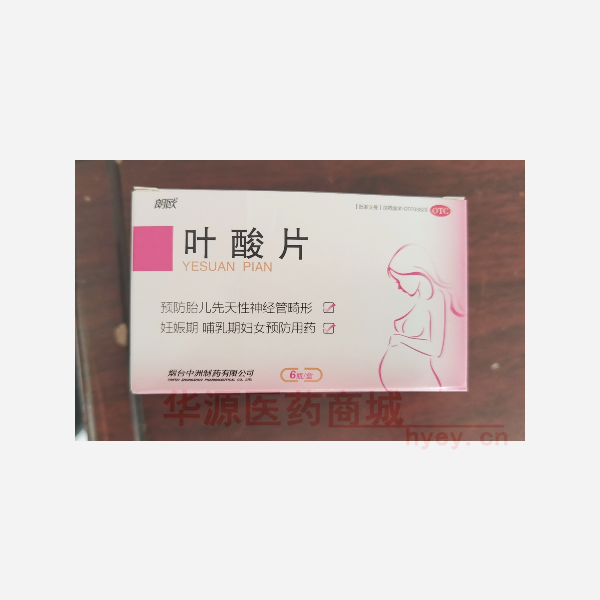 优选 叶酸片