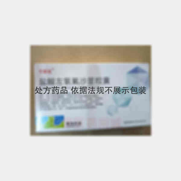 优选 盐酸左氧氟沙星胶