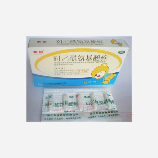 优选 对乙酰氨基酚栓