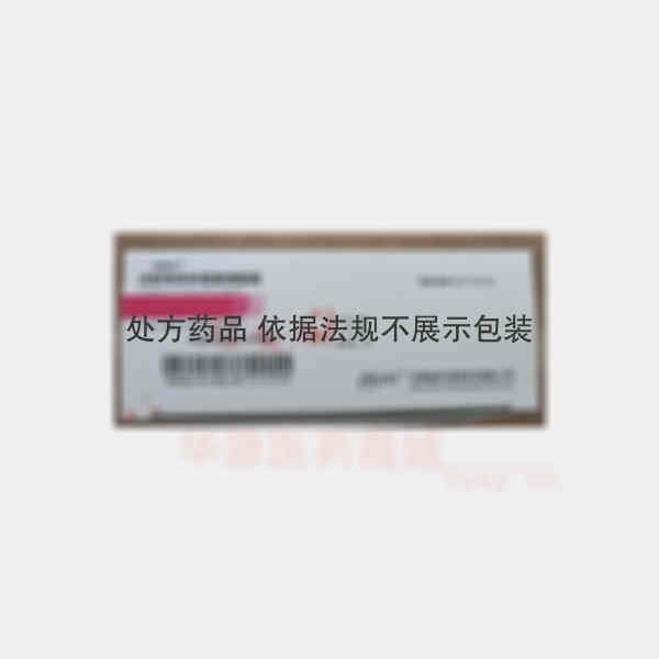 优选 注射用克林霉素磷