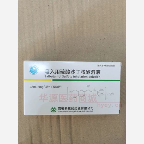 优选 吸入用硫酸沙丁胺