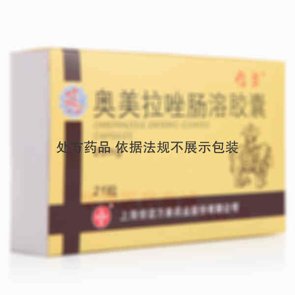 优选 奥美拉唑肠溶胶囊