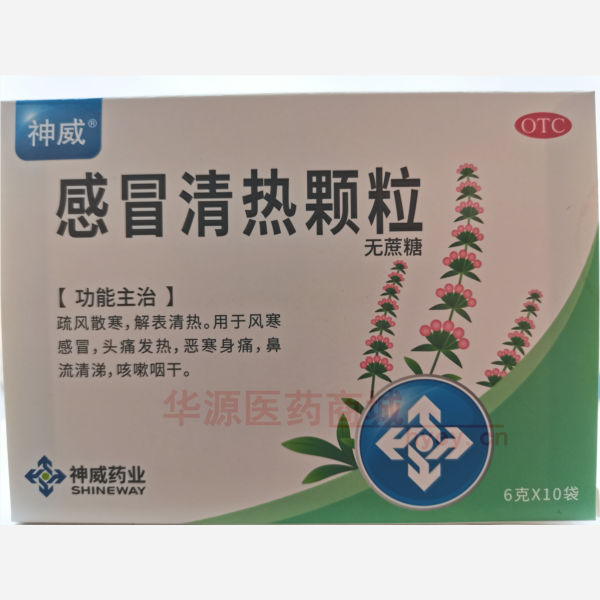 优选 感冒清热颗粒(无