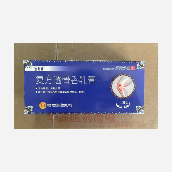 优选 复方透骨香乳膏