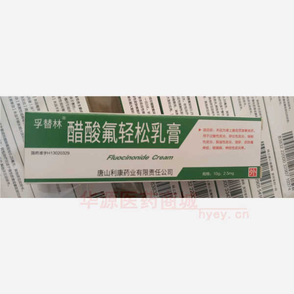 优选 醋酸氟轻松乳膏（