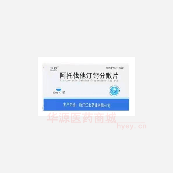优选 阿托伐他汀钙分散