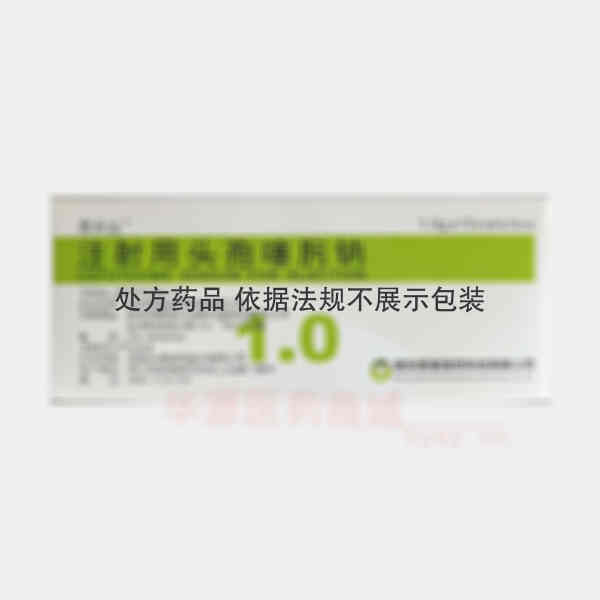 优选 注射用头孢噻肟钠