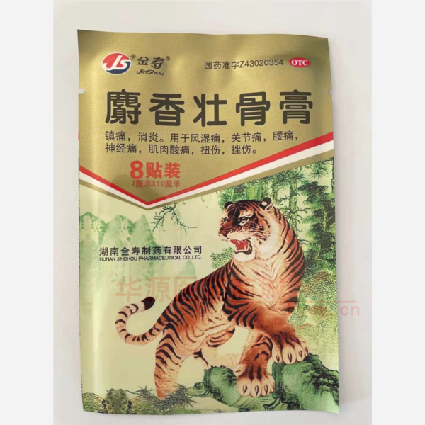 优选 麝香壮骨膏