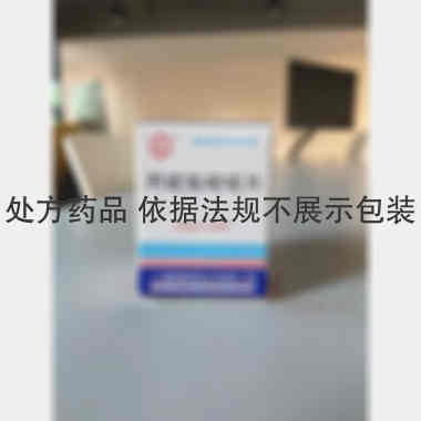 丙硫氧嘧啶片 50mg*100s 上海朝晖药业有限公司