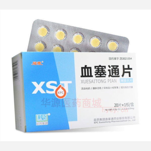 优选 血塞通片（络泰）