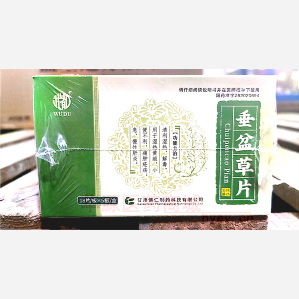 优选 垂盆草片
