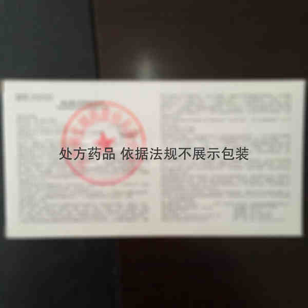 优选 维生素C注射液