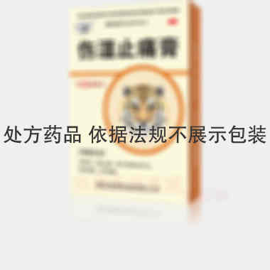 优选 伤湿止痛膏