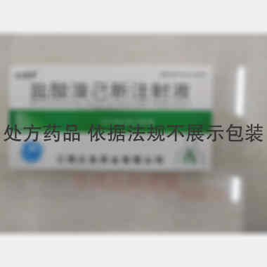 盐酸溴己新注射液 2ml:4mg 江西银涛药业股份有限公司