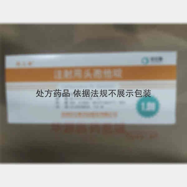 优选 注射用头孢他啶