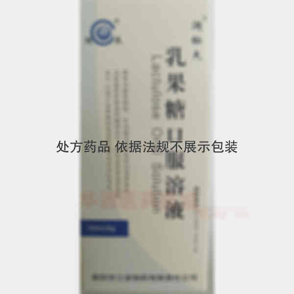 优选 乳果糖口服溶液(
